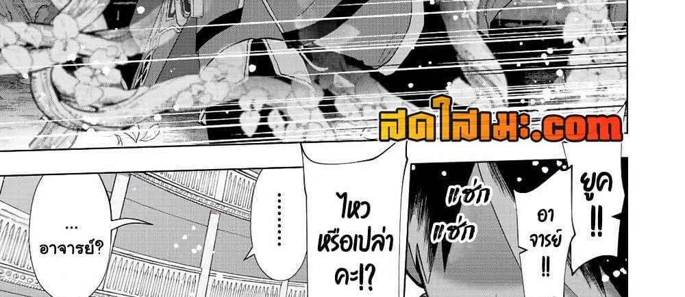 A Rank Party wo Ridatsu Shita Ore wa, Moto Oshiego Tachi to Meikyuu Shinbu wo Mezasu แปลไทย