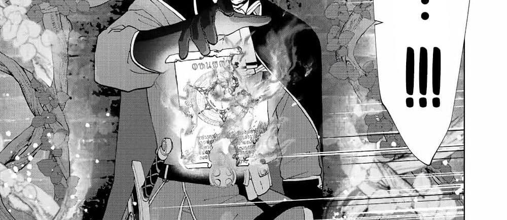 A Rank Party wo Ridatsu Shita Ore wa, Moto Oshiego Tachi to Meikyuu Shinbu wo Mezasu แปลไทย