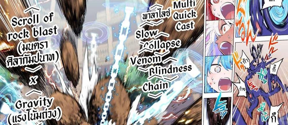 A Rank Party wo Ridatsu Shita Ore wa, Moto Oshiego Tachi to Meikyuu Shinbu wo Mezasu แปลไทย