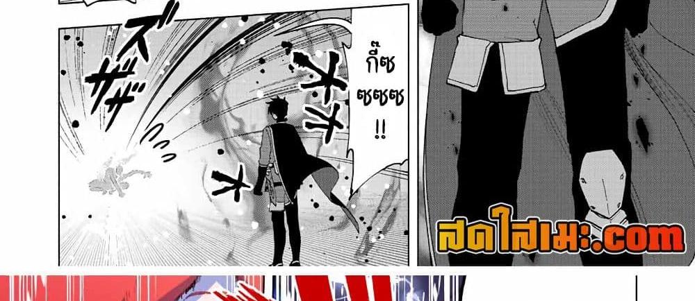 A Rank Party wo Ridatsu Shita Ore wa, Moto Oshiego Tachi to Meikyuu Shinbu wo Mezasu แปลไทย