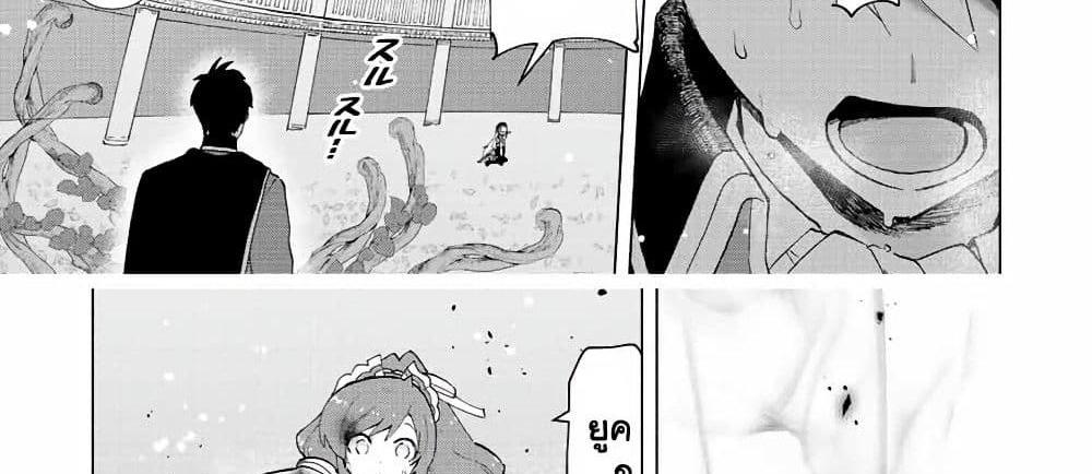 A Rank Party wo Ridatsu Shita Ore wa, Moto Oshiego Tachi to Meikyuu Shinbu wo Mezasu แปลไทย