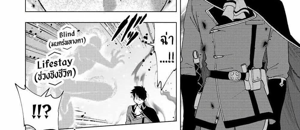 A Rank Party wo Ridatsu Shita Ore wa, Moto Oshiego Tachi to Meikyuu Shinbu wo Mezasu แปลไทย