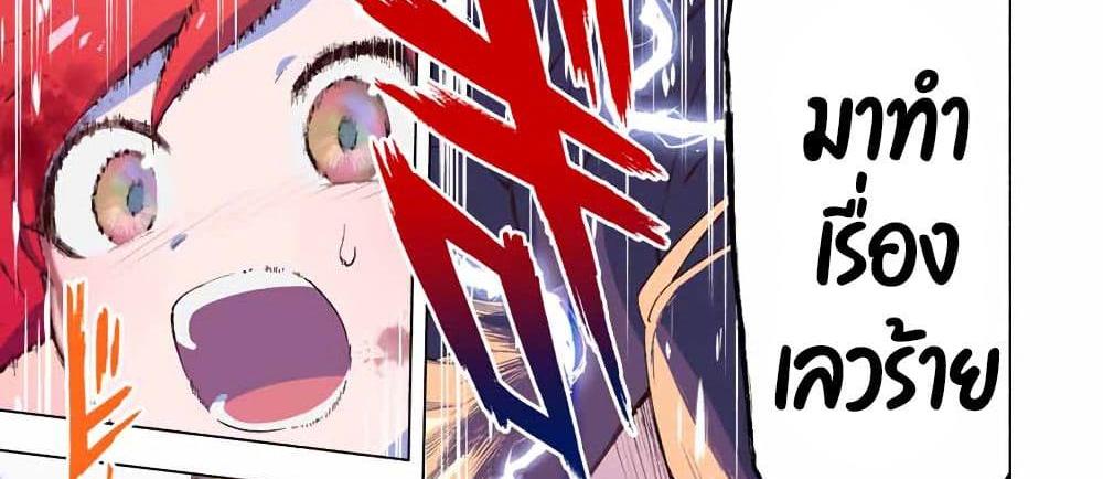 A Rank Party wo Ridatsu Shita Ore wa, Moto Oshiego Tachi to Meikyuu Shinbu wo Mezasu แปลไทย