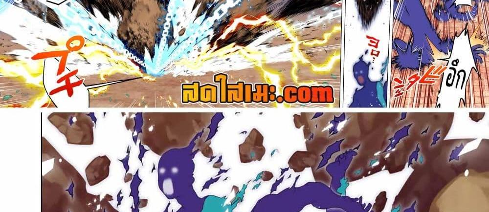 A Rank Party wo Ridatsu Shita Ore wa, Moto Oshiego Tachi to Meikyuu Shinbu wo Mezasu แปลไทย