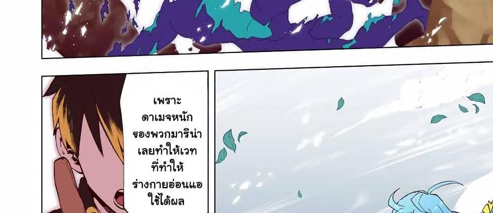 A Rank Party wo Ridatsu Shita Ore wa, Moto Oshiego Tachi to Meikyuu Shinbu wo Mezasu แปลไทย