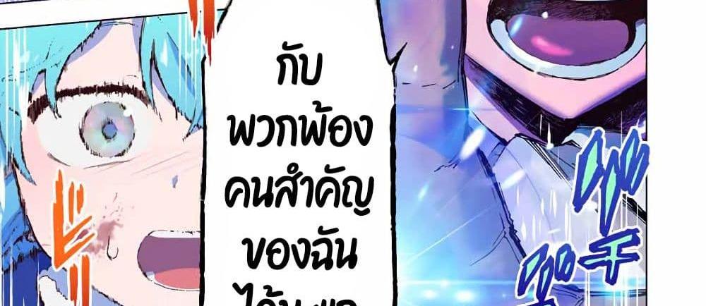 A Rank Party wo Ridatsu Shita Ore wa, Moto Oshiego Tachi to Meikyuu Shinbu wo Mezasu แปลไทย