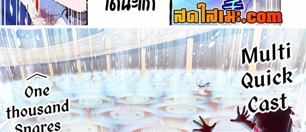 A Rank Party wo Ridatsu Shita Ore wa, Moto Oshiego Tachi to Meikyuu Shinbu wo Mezasu แปลไทย