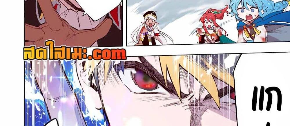 A Rank Party wo Ridatsu Shita Ore wa, Moto Oshiego Tachi to Meikyuu Shinbu wo Mezasu แปลไทย