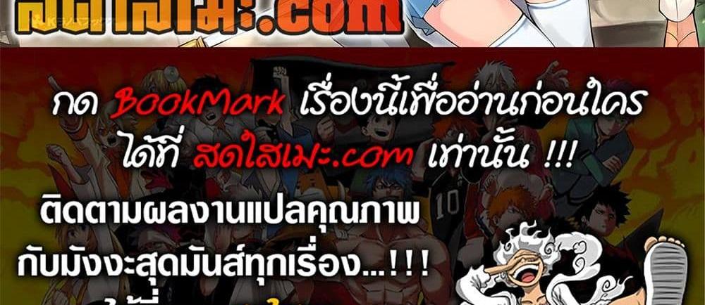 A Rank Party wo Ridatsu Shita Ore wa, Moto Oshiego Tachi to Meikyuu Shinbu wo Mezasu แปลไทย