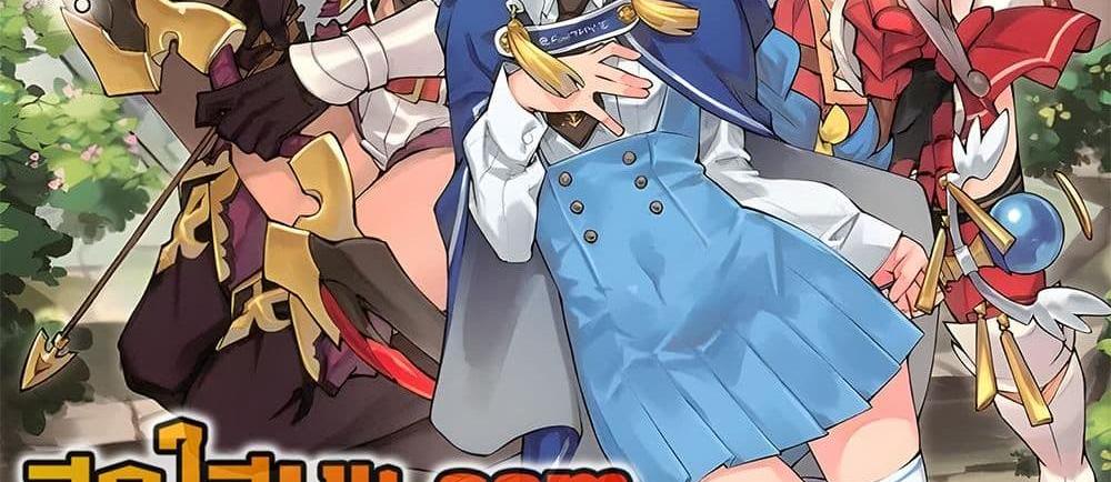 A Rank Party wo Ridatsu Shita Ore wa, Moto Oshiego Tachi to Meikyuu Shinbu wo Mezasu แปลไทย