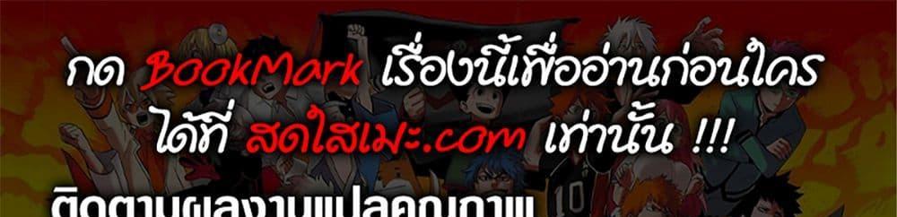 A Rank Party wo Ridatsu Shita Ore wa, Moto Oshiego Tachi to Meikyuu Shinbu wo Mezasu แปลไทย