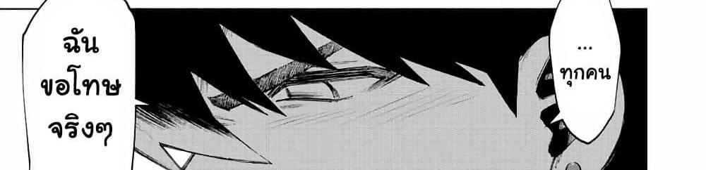 A Rank Party wo Ridatsu Shita Ore wa, Moto Oshiego Tachi to Meikyuu Shinbu wo Mezasu แปลไทย