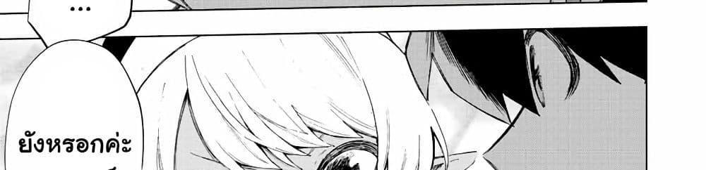 A Rank Party wo Ridatsu Shita Ore wa, Moto Oshiego Tachi to Meikyuu Shinbu wo Mezasu แปลไทย