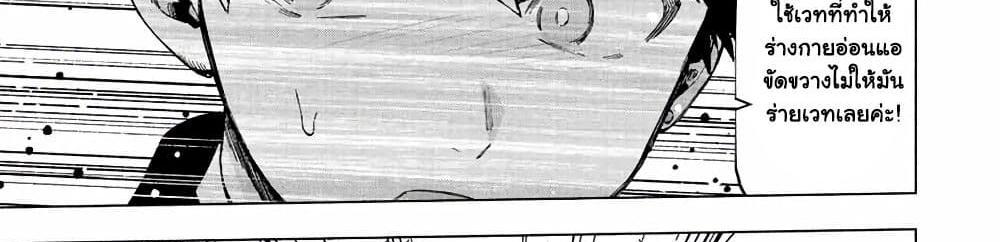 A Rank Party wo Ridatsu Shita Ore wa, Moto Oshiego Tachi to Meikyuu Shinbu wo Mezasu แปลไทย