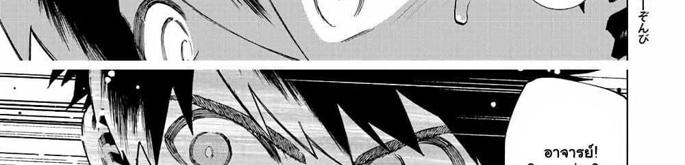 A Rank Party wo Ridatsu Shita Ore wa, Moto Oshiego Tachi to Meikyuu Shinbu wo Mezasu แปลไทย