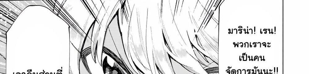 A Rank Party wo Ridatsu Shita Ore wa, Moto Oshiego Tachi to Meikyuu Shinbu wo Mezasu แปลไทย