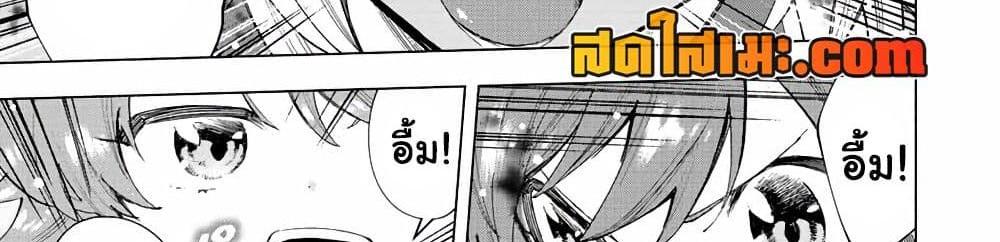 A Rank Party wo Ridatsu Shita Ore wa, Moto Oshiego Tachi to Meikyuu Shinbu wo Mezasu แปลไทย