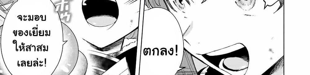A Rank Party wo Ridatsu Shita Ore wa, Moto Oshiego Tachi to Meikyuu Shinbu wo Mezasu แปลไทย