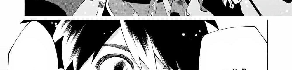 A Rank Party wo Ridatsu Shita Ore wa, Moto Oshiego Tachi to Meikyuu Shinbu wo Mezasu แปลไทย