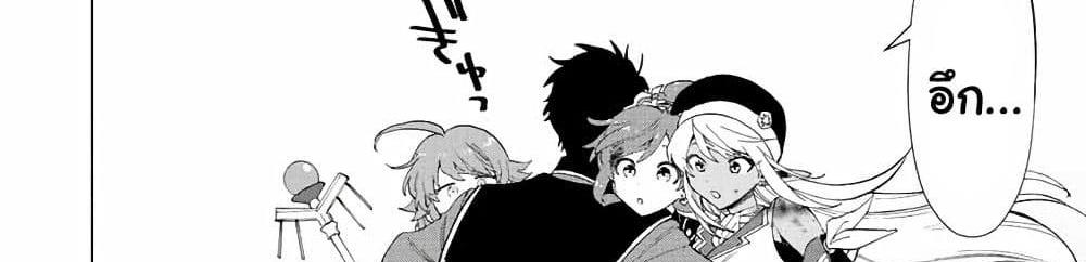 A Rank Party wo Ridatsu Shita Ore wa, Moto Oshiego Tachi to Meikyuu Shinbu wo Mezasu แปลไทย