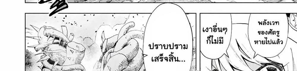 A Rank Party wo Ridatsu Shita Ore wa, Moto Oshiego Tachi to Meikyuu Shinbu wo Mezasu แปลไทย