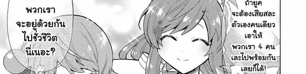 A Rank Party wo Ridatsu Shita Ore wa, Moto Oshiego Tachi to Meikyuu Shinbu wo Mezasu แปลไทย
