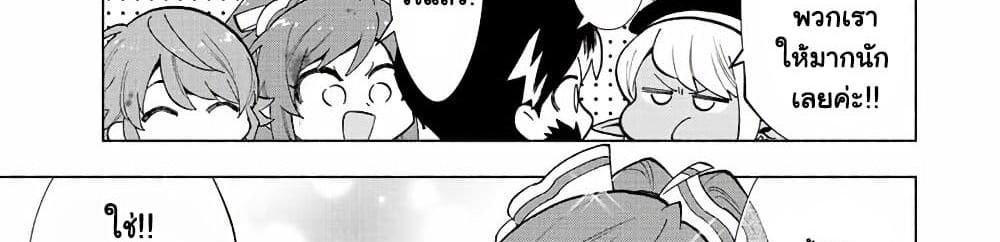 A Rank Party wo Ridatsu Shita Ore wa, Moto Oshiego Tachi to Meikyuu Shinbu wo Mezasu แปลไทย