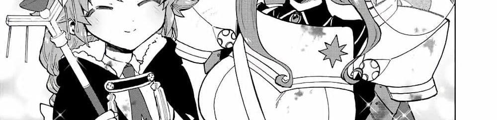 A Rank Party wo Ridatsu Shita Ore wa, Moto Oshiego Tachi to Meikyuu Shinbu wo Mezasu แปลไทย