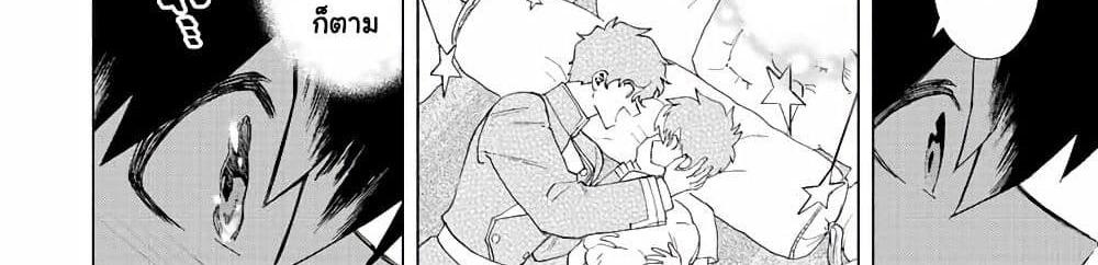 A Rank Party wo Ridatsu Shita Ore wa, Moto Oshiego Tachi to Meikyuu Shinbu wo Mezasu แปลไทย