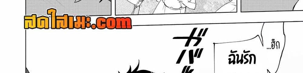 A Rank Party wo Ridatsu Shita Ore wa, Moto Oshiego Tachi to Meikyuu Shinbu wo Mezasu แปลไทย