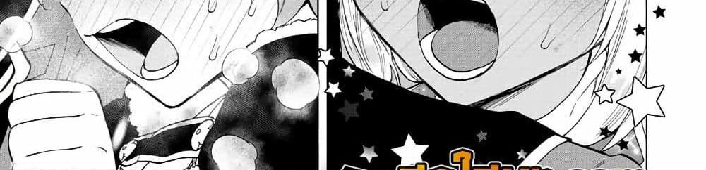 A Rank Party wo Ridatsu Shita Ore wa, Moto Oshiego Tachi to Meikyuu Shinbu wo Mezasu แปลไทย