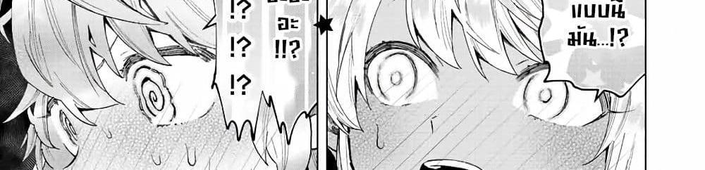 A Rank Party wo Ridatsu Shita Ore wa, Moto Oshiego Tachi to Meikyuu Shinbu wo Mezasu แปลไทย