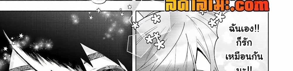 A Rank Party wo Ridatsu Shita Ore wa, Moto Oshiego Tachi to Meikyuu Shinbu wo Mezasu แปลไทย