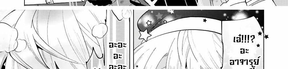 A Rank Party wo Ridatsu Shita Ore wa, Moto Oshiego Tachi to Meikyuu Shinbu wo Mezasu แปลไทย
