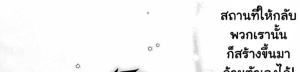 A Rank Party wo Ridatsu Shita Ore wa, Moto Oshiego Tachi to Meikyuu Shinbu wo Mezasu แปลไทย