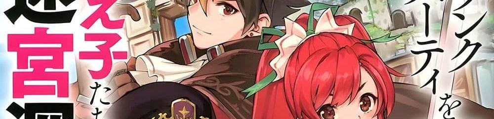 A Rank Party wo Ridatsu Shita Ore wa, Moto Oshiego Tachi to Meikyuu Shinbu wo Mezasu แปลไทย