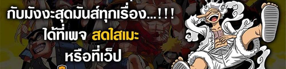 A Rank Party wo Ridatsu Shita Ore wa, Moto Oshiego Tachi to Meikyuu Shinbu wo Mezasu แปลไทย