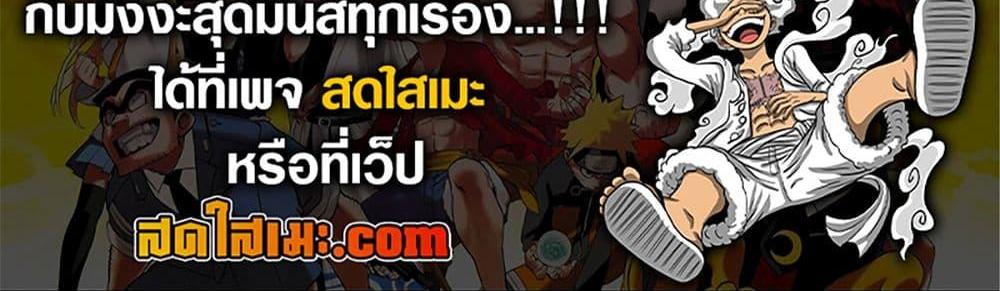 A Rank Party wo Ridatsu Shita Ore wa, Moto Oshiego Tachi to Meikyuu Shinbu wo Mezasu แปลไทย