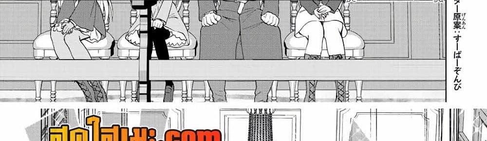 A Rank Party wo Ridatsu Shita Ore wa, Moto Oshiego Tachi to Meikyuu Shinbu wo Mezasu แปลไทย