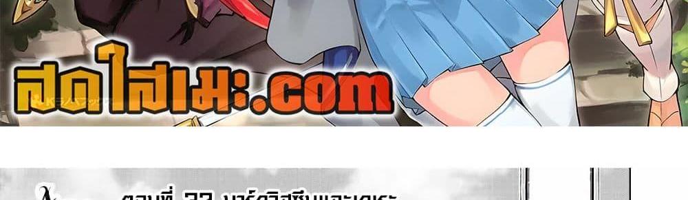 A Rank Party wo Ridatsu Shita Ore wa, Moto Oshiego Tachi to Meikyuu Shinbu wo Mezasu แปลไทย