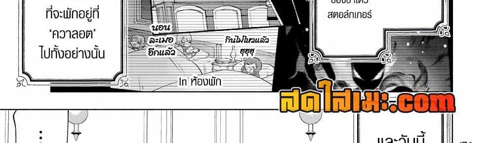 A Rank Party wo Ridatsu Shita Ore wa, Moto Oshiego Tachi to Meikyuu Shinbu wo Mezasu แปลไทย