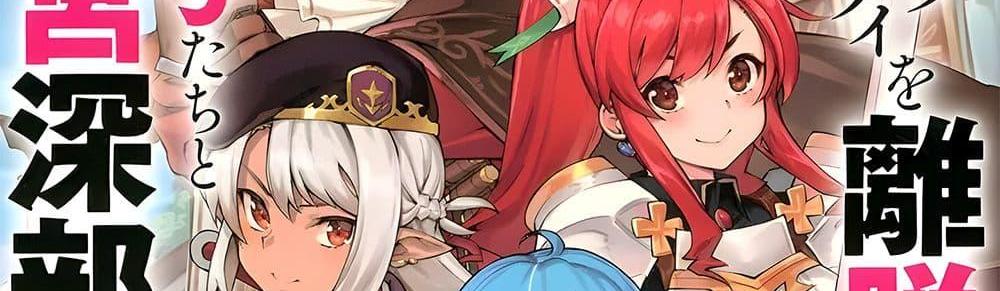A Rank Party wo Ridatsu Shita Ore wa, Moto Oshiego Tachi to Meikyuu Shinbu wo Mezasu แปลไทย