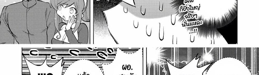 A Rank Party wo Ridatsu Shita Ore wa, Moto Oshiego Tachi to Meikyuu Shinbu wo Mezasu แปลไทย