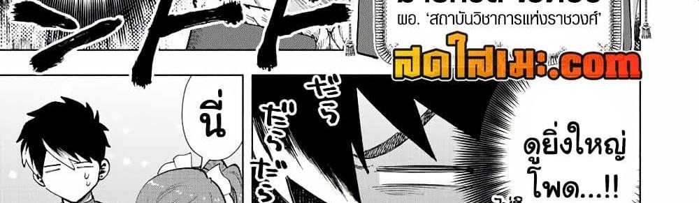 A Rank Party wo Ridatsu Shita Ore wa, Moto Oshiego Tachi to Meikyuu Shinbu wo Mezasu แปลไทย