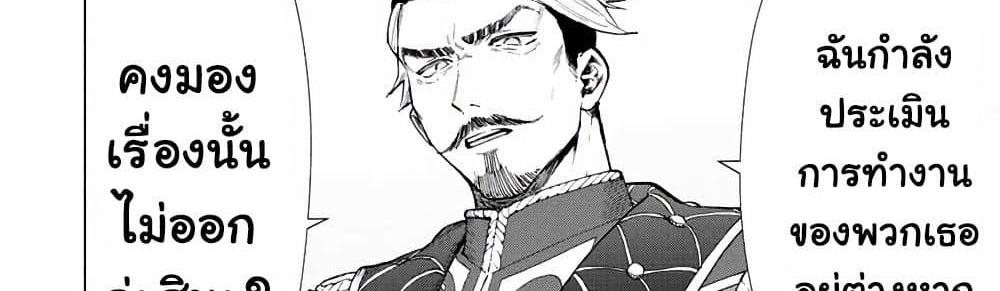 A Rank Party wo Ridatsu Shita Ore wa, Moto Oshiego Tachi to Meikyuu Shinbu wo Mezasu แปลไทย