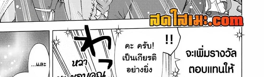 A Rank Party wo Ridatsu Shita Ore wa, Moto Oshiego Tachi to Meikyuu Shinbu wo Mezasu แปลไทย