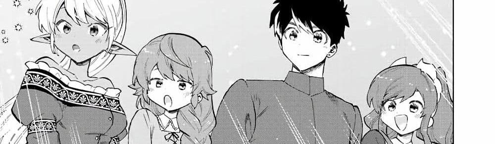 A Rank Party wo Ridatsu Shita Ore wa, Moto Oshiego Tachi to Meikyuu Shinbu wo Mezasu แปลไทย