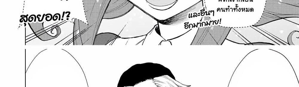 A Rank Party wo Ridatsu Shita Ore wa, Moto Oshiego Tachi to Meikyuu Shinbu wo Mezasu แปลไทย
