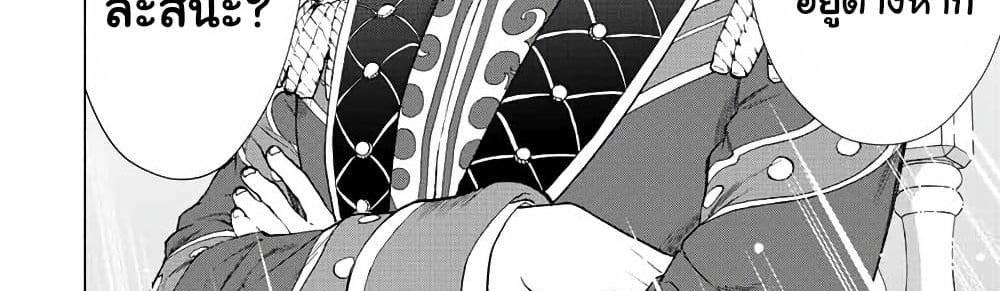 A Rank Party wo Ridatsu Shita Ore wa, Moto Oshiego Tachi to Meikyuu Shinbu wo Mezasu แปลไทย