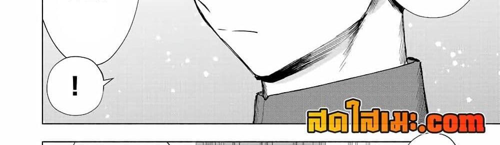 A Rank Party wo Ridatsu Shita Ore wa, Moto Oshiego Tachi to Meikyuu Shinbu wo Mezasu แปลไทย